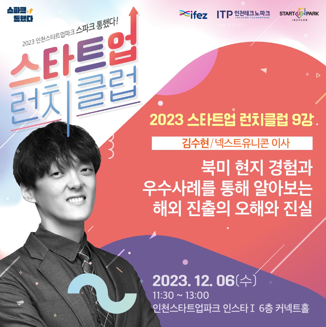 런치클럽 9회