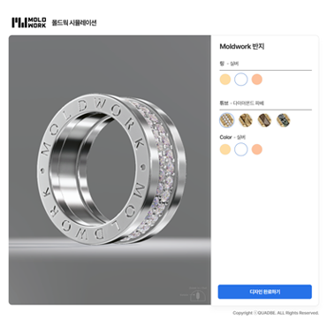 MOLDWORK 사진