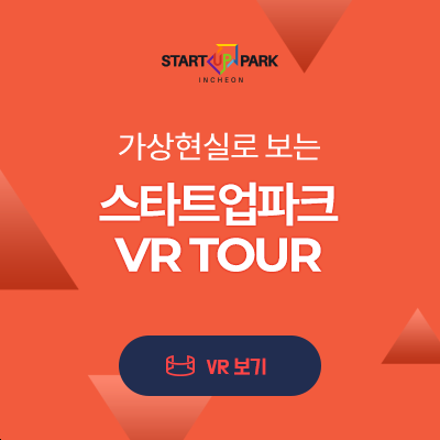 스타트업파크 VR Tour