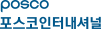포스코인터내셔널 로고